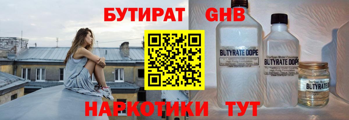 Бутират BDO 33% Карпинск