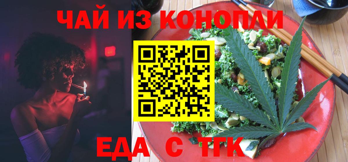 Карпинск  Печенье с ТГК марихуана  Вход с VPN 