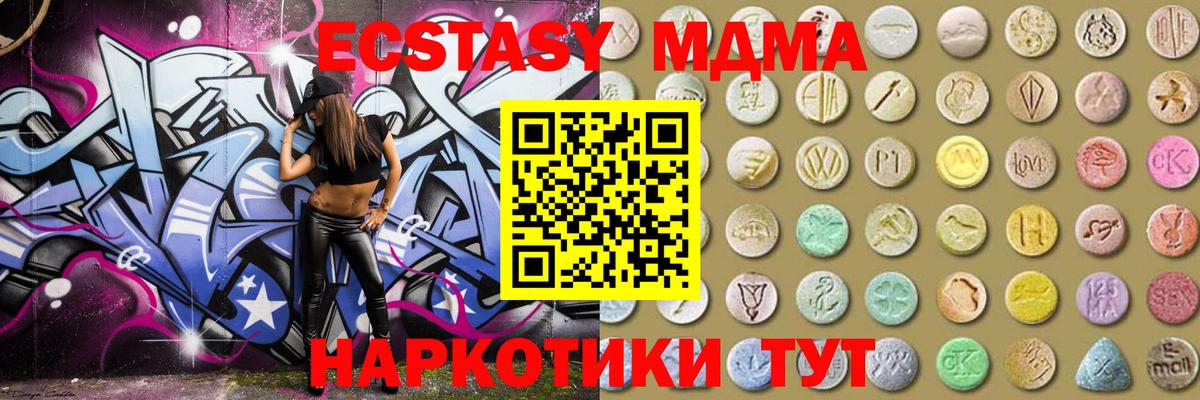 Ecstasy TESLA Карпинск