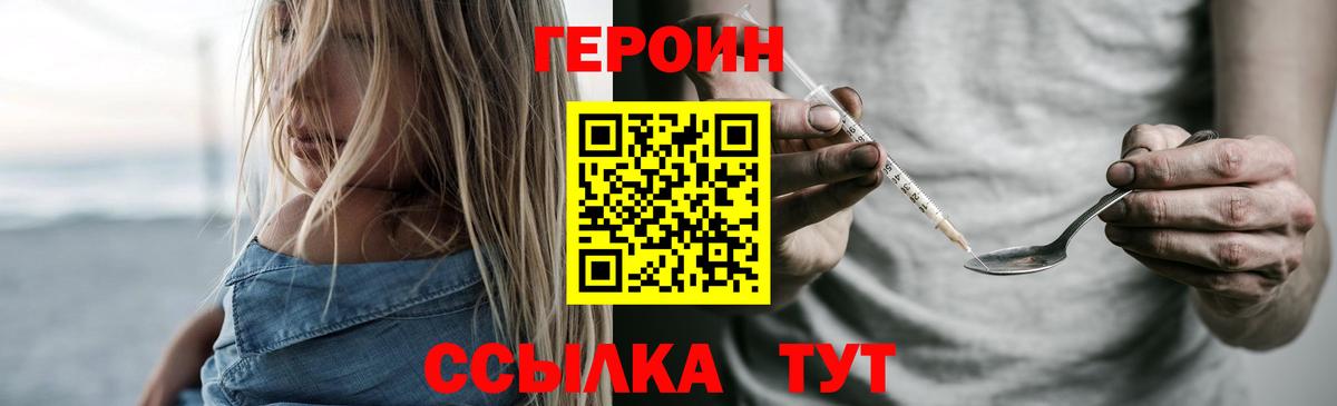 Героин афганец Карпинск