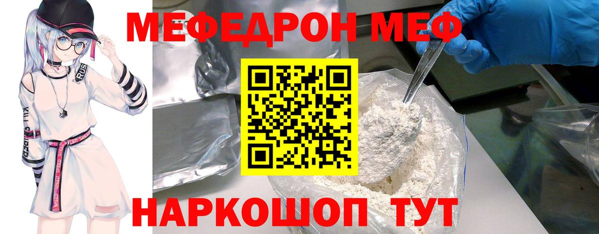 МЕФ mephedrone  Меф  Карпинск  как найти наркотики  Вход с VPN  Меф VHQ 