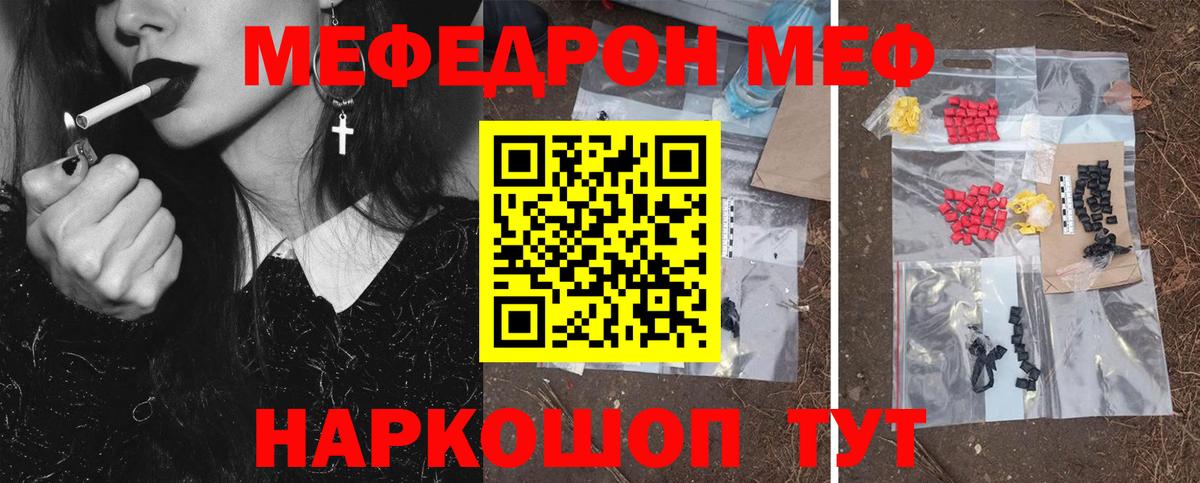 Меф МЯУ МЯУ   ГАШИШ  Конопля  КОКАИН  Карпинск  Вход с VPN  LSD-25 