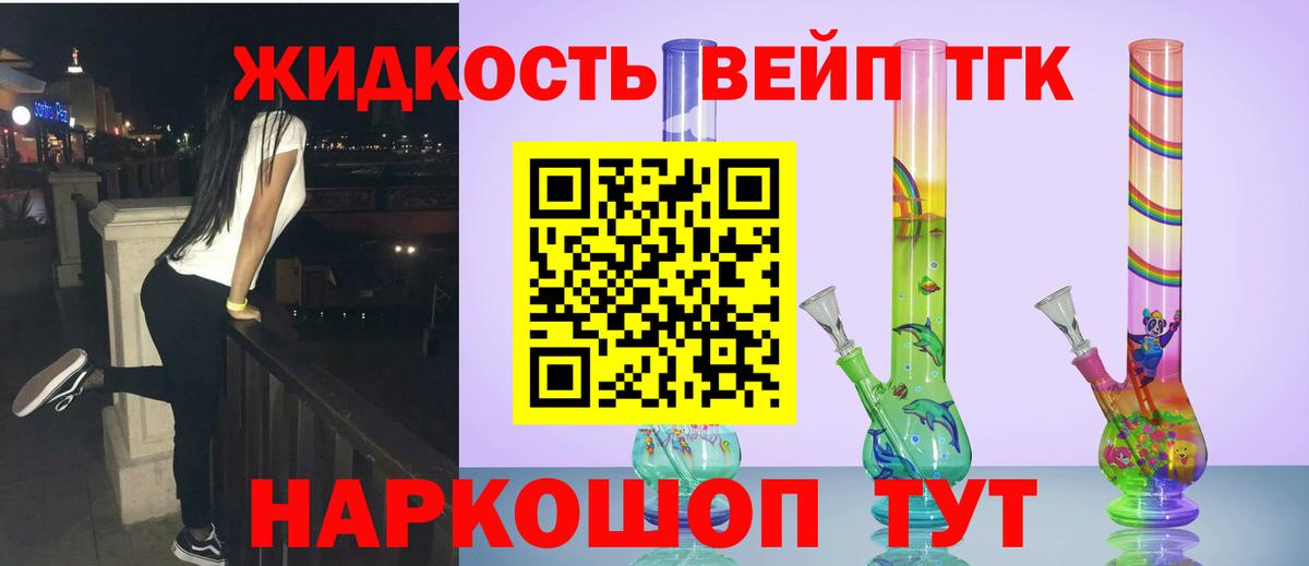 KRAKEN маркетплейс  ТГК вейп с тгк  Вход с VPN  ТГК Wax  Карпинск 